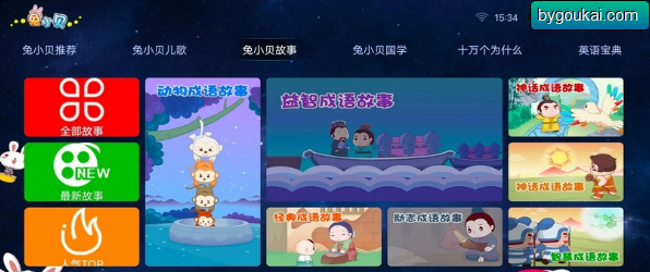 图片[5]-兔小贝儿歌TV版扫码登录解锁会员-朝晞小屋