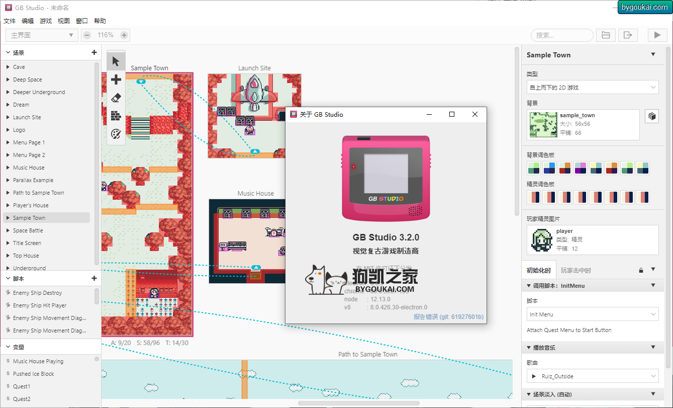 图片[2]-GB Studio游戏开发工具-中文版-朝晞小屋