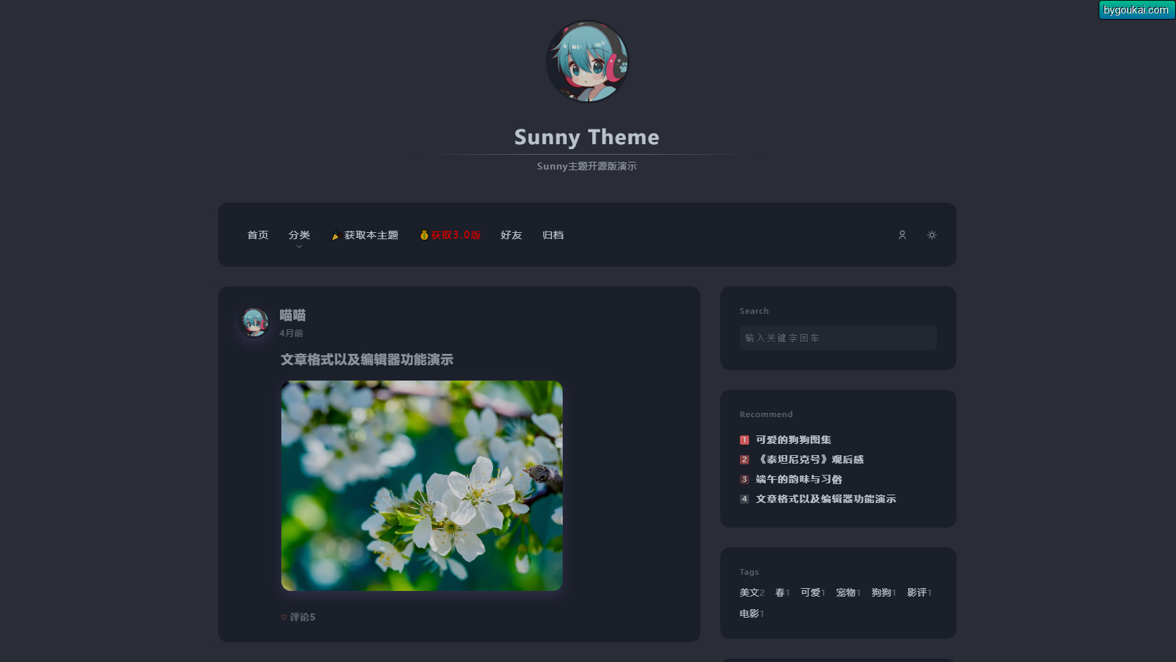 Sunny开源版清新简约的动态风typecho主题-朝晞小屋