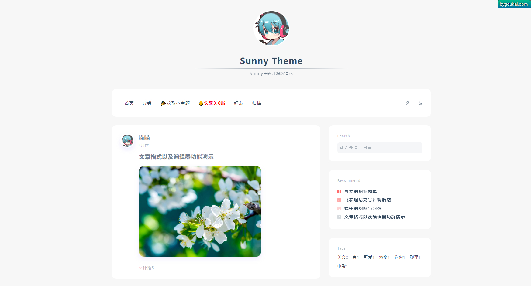 图片[2]-Sunny开源版清新简约的动态风typecho主题-朝晞小屋
