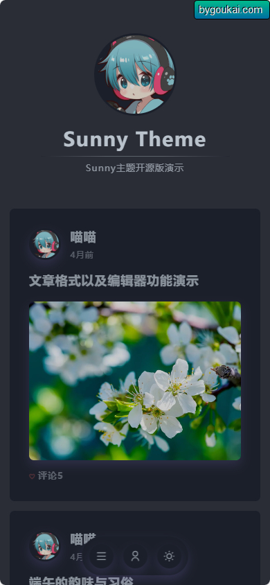 图片[5]-Sunny开源版清新简约的动态风typecho主题-朝晞小屋