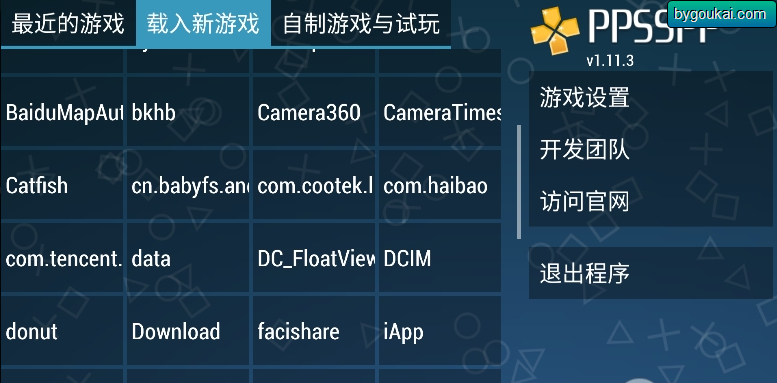 图片[4]-ppsspp gold最新版下载-PSP模拟器黄金版(PPSSPP Gold) 专业免付费版-朝晞小屋