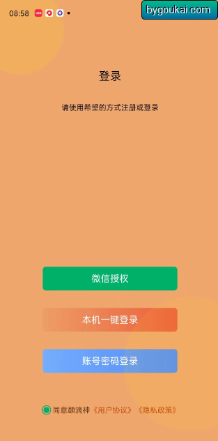 图片[2]-额滴神网赚app-做任务赚钱完整项目源码-朝晞小屋