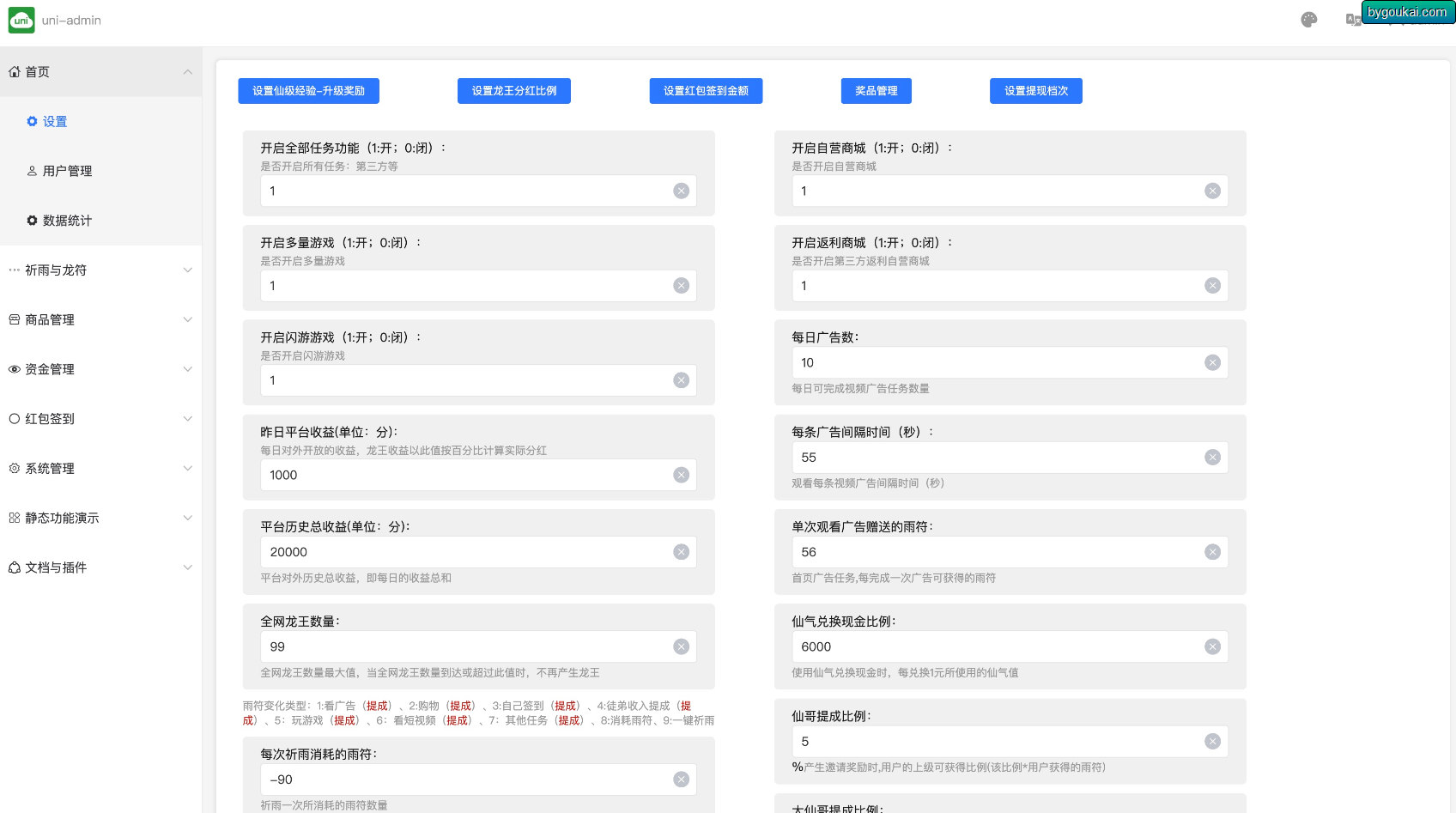 图片[3]-额滴神网赚app-做任务赚钱完整项目源码-朝晞小屋