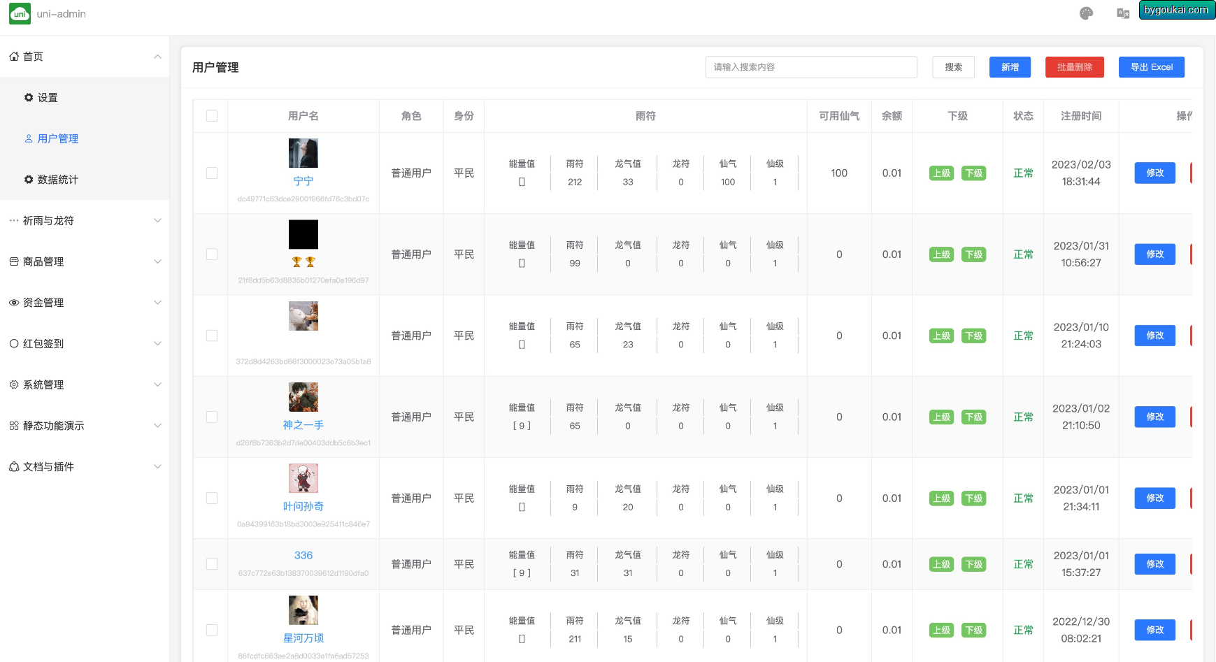 图片[4]-额滴神网赚app-做任务赚钱完整项目源码-朝晞小屋