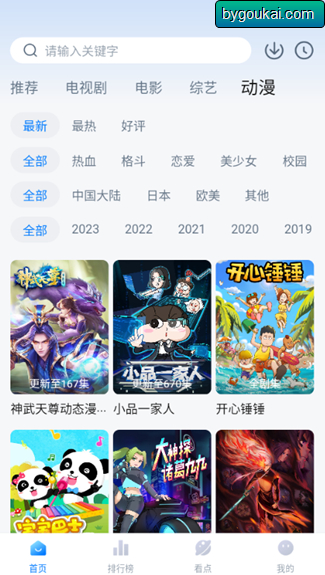 图片[2]-777影视app最新去广告版-朝晞小屋