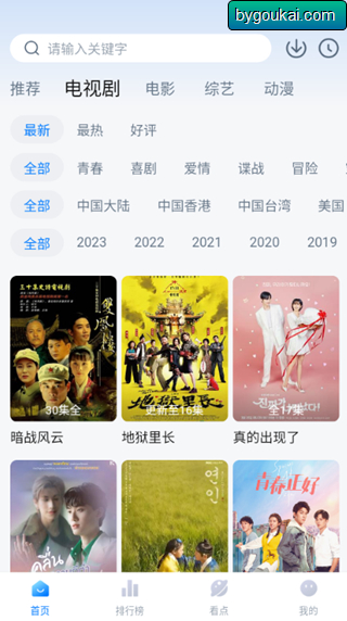 图片[4]-777影视app最新去广告版-朝晞小屋