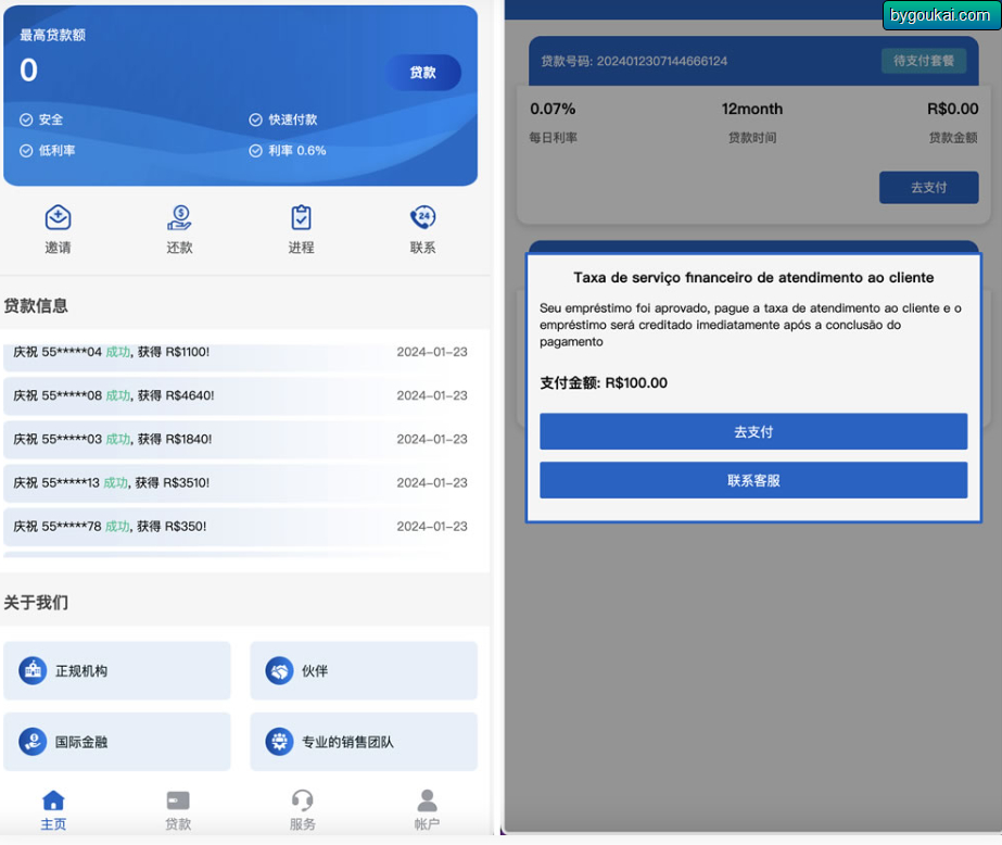Home-credit海外贷款信贷产品源码/线上贷款产品大全/贷款平台软件源码/海外借贷平台-朝晞小屋