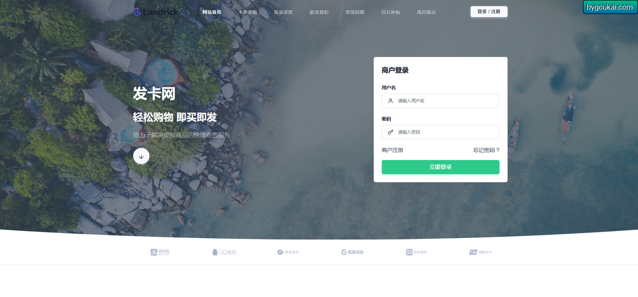 图片[15]-鲸发卡持续更-开心版源码已修复-朝晞小屋