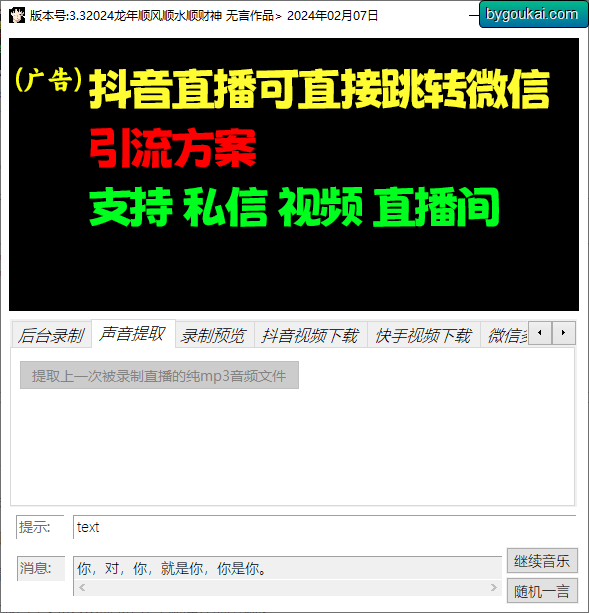 图片[2]-电商直播助手工具-朝晞小屋
