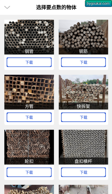 图片[3]-点数相机软件app 手机最新版-朝晞小屋