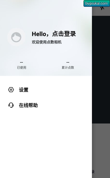 图片[5]-点数相机软件app 手机最新版-朝晞小屋