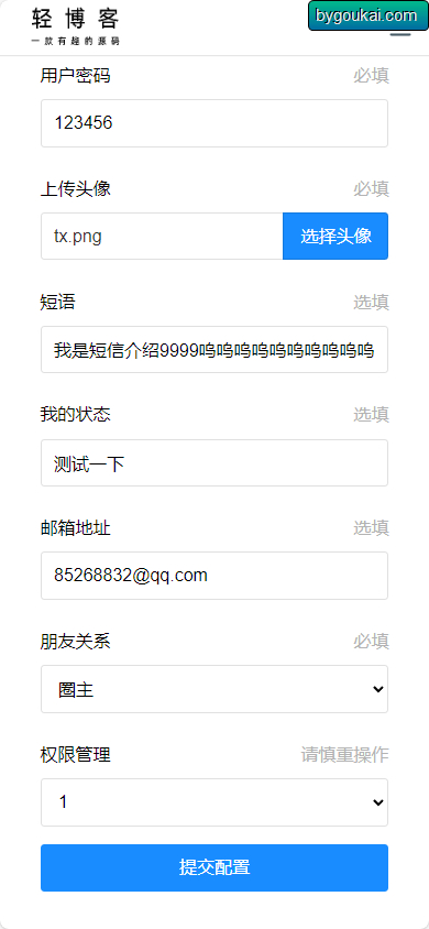 图片[4]-轻博客-有趣的朋友圈-仿朋友圈类型的个人博客，带用户和搜索！-朝晞小屋