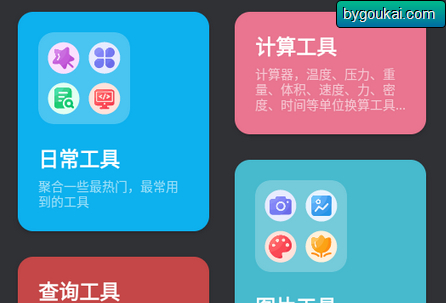 宇宙工具箱app终身会员版-最新版-朝晞小屋