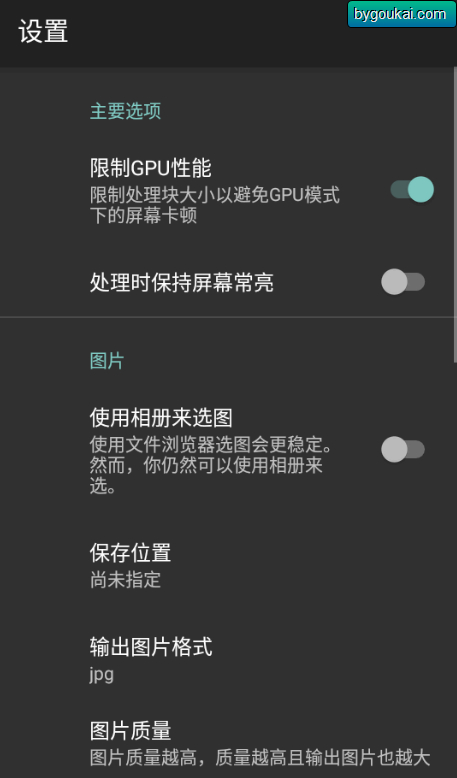图片[3]-Waifu2x ncnn图片放大降噪软件free 最新纯净版-朝晞小屋