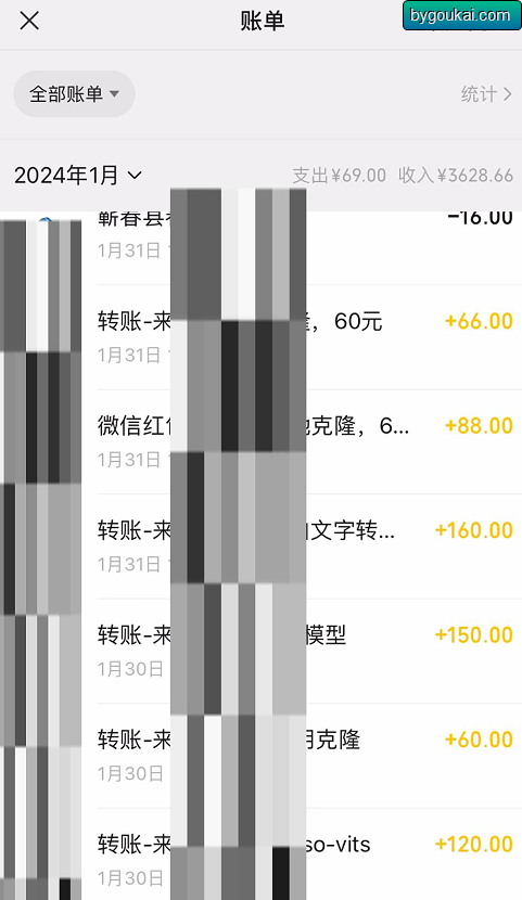 图片[2]-最新声音克隆技术，可自用，可变现，日入300+-朝晞小屋