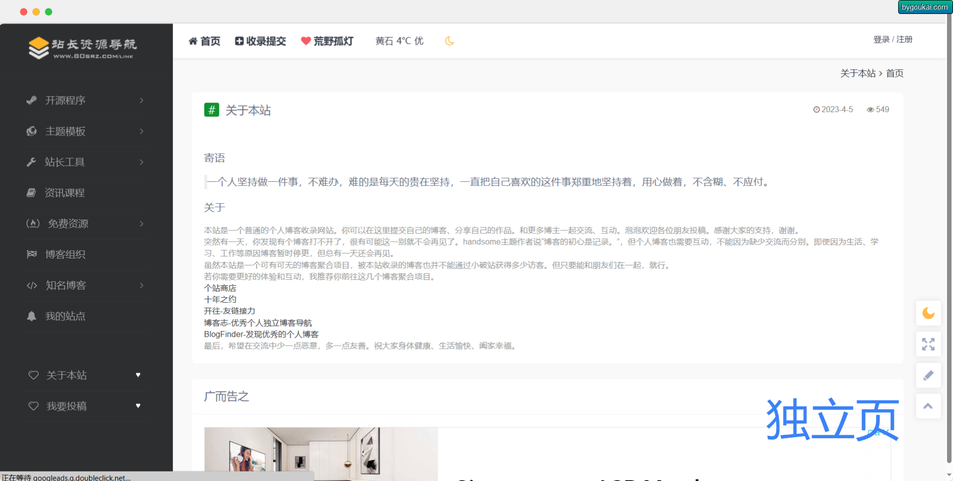 图片[2]-魔改WebStack导航类型typecho主题模板-朝晞小屋