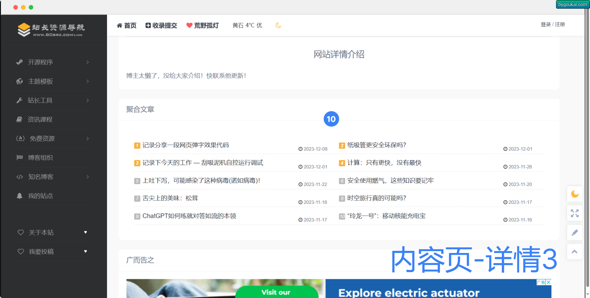 图片[3]-魔改WebStack导航类型typecho主题模板-朝晞小屋