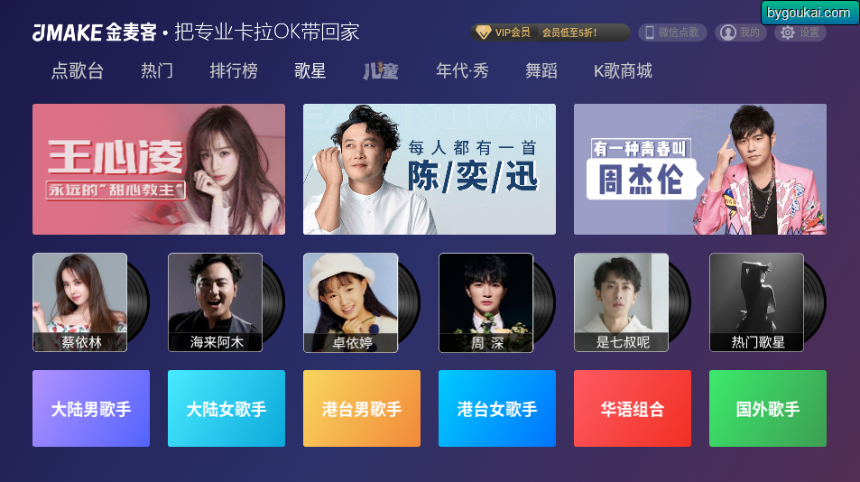 图片[2]-金麦客专业K歌tv免费版app免更新版-朝晞小屋