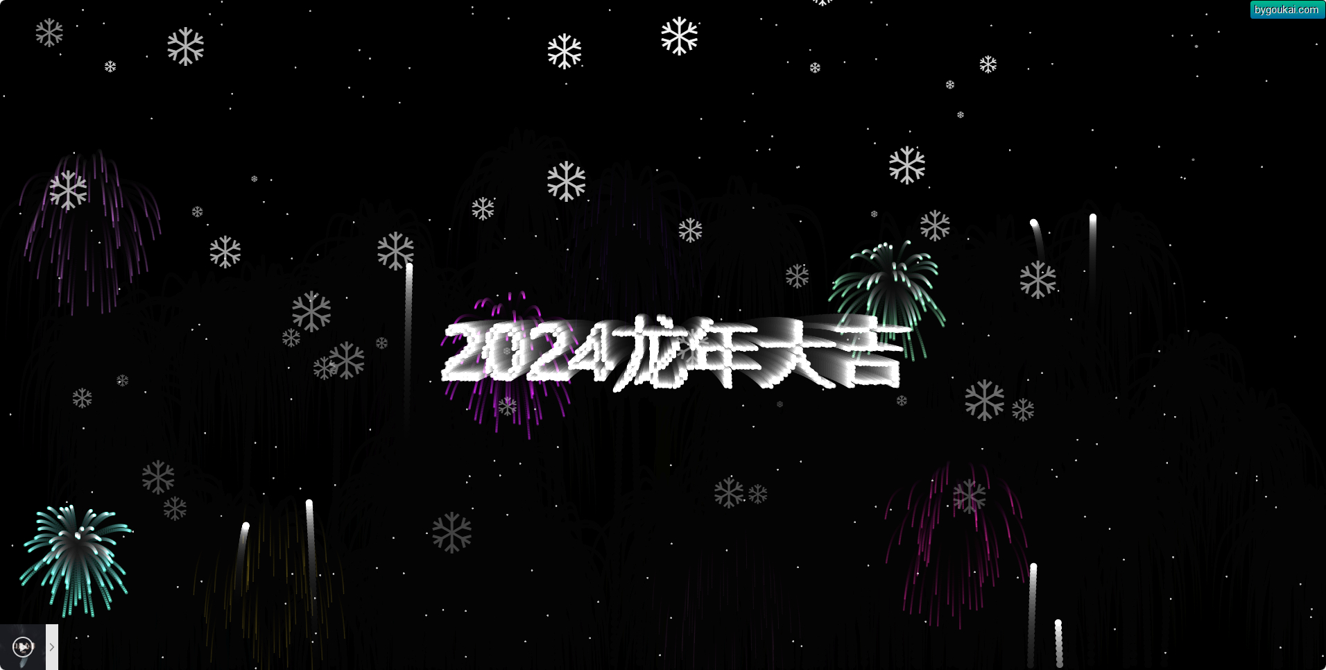 图片[2]-两款新春烟花代码-烟花模拟器网站源码-朝晞小屋