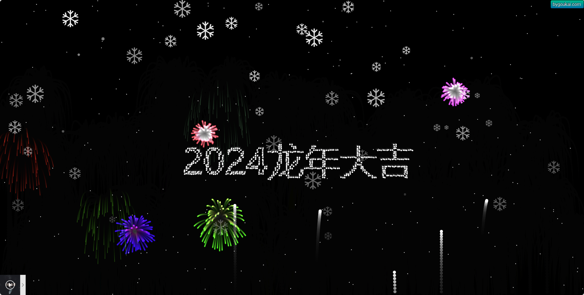 两款新春烟花代码-烟花模拟器网站源码-朝晞小屋