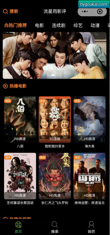wq影视小程序源码无授权-朝晞小屋