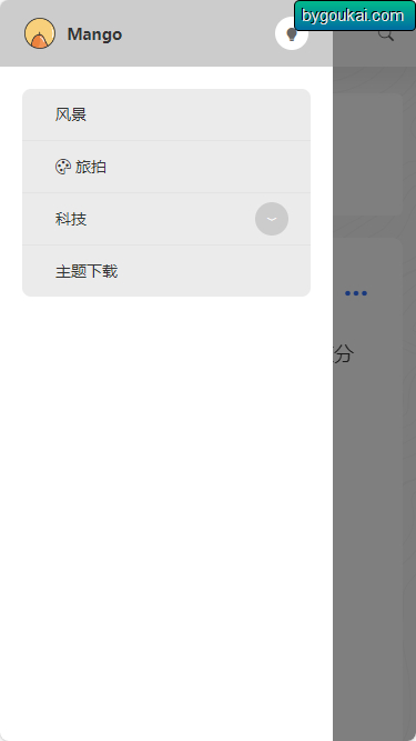 图片[3]-Mango 摄影作品图片照片分享WordPress主题-朝晞小屋