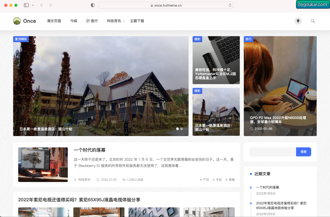 Once博客网站WordPress主题-朝晞小屋