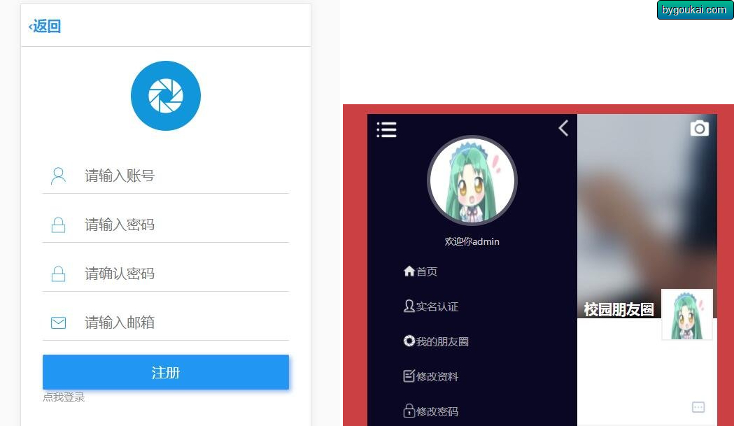 图片[4]-仿微信朋友圈网站源码-朝晞小屋