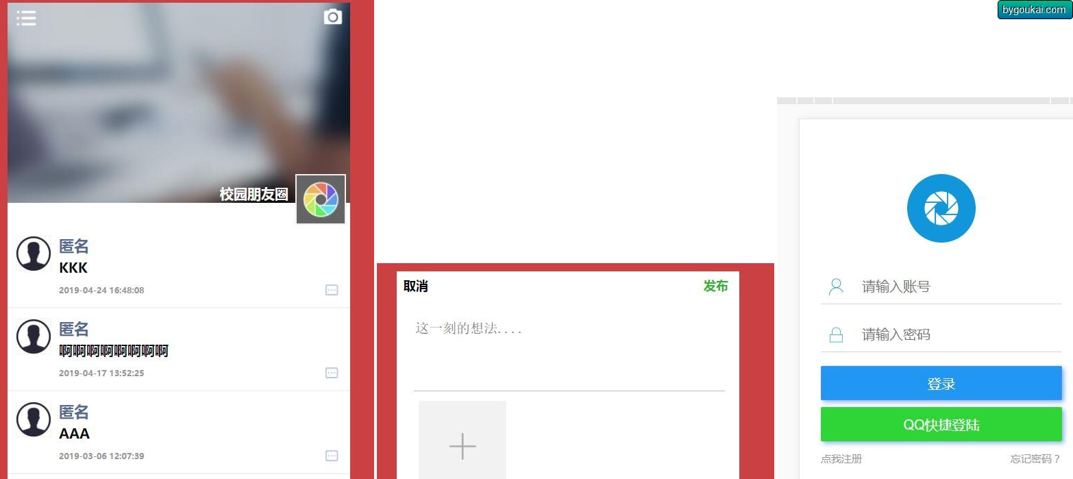图片[5]-仿微信朋友圈网站源码-朝晞小屋