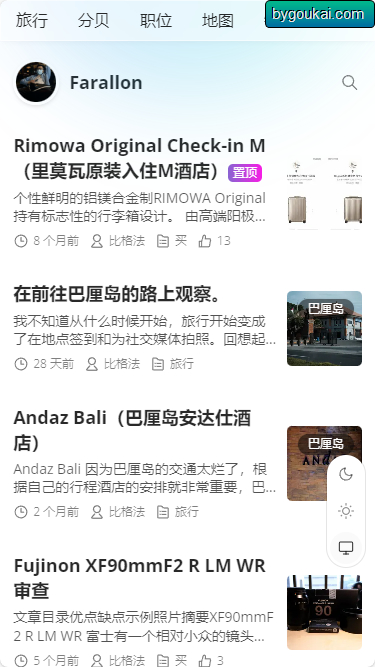 图片[3]-单列WordPress 主题 Farallon-朝晞小屋