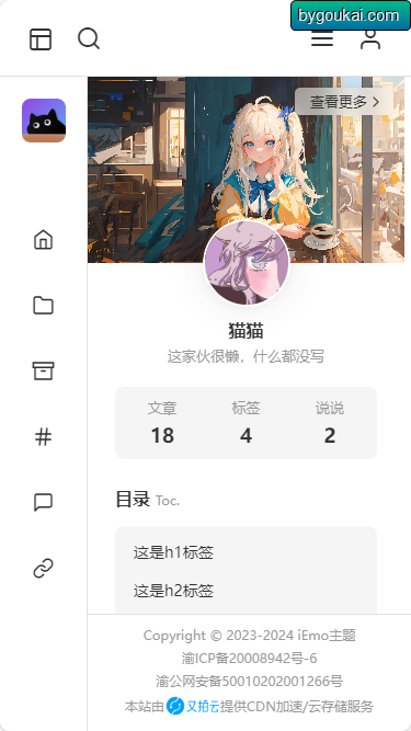 图片[3]-iEmo 一款简约感设计的WordPress主题。-朝晞小屋