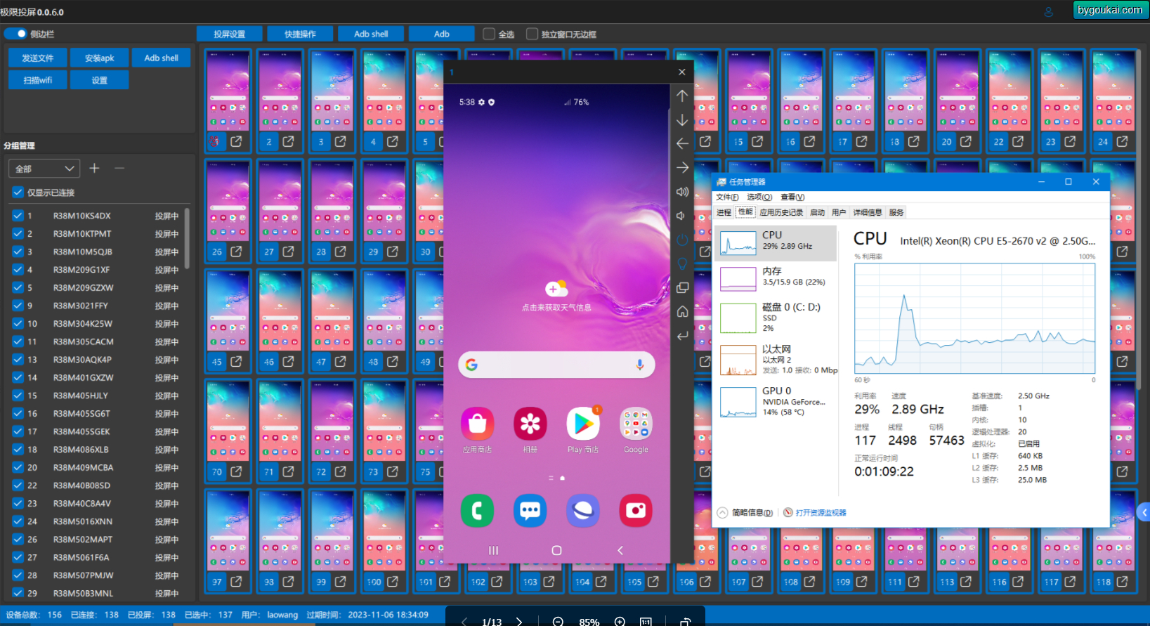 极限投屏QtScrcpy手机投屏功能强悍，群控手机，开源无需root-朝晞小屋