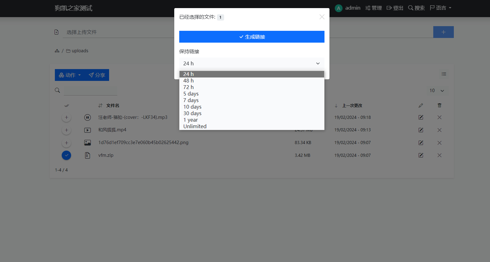 图片[8]-文件托管分享共享系统，网盘云盘上传分享php网站源码无需数据库！-朝晞小屋