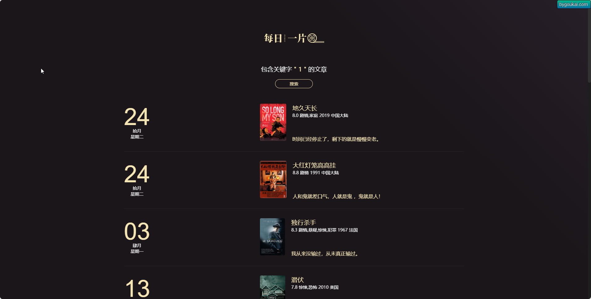 图片[3]-Onemday电影分享影视剧分享typecho主题-朝晞小屋