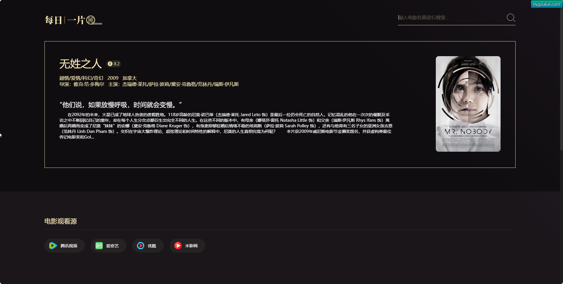 图片[4]-Onemday电影分享影视剧分享typecho主题-朝晞小屋