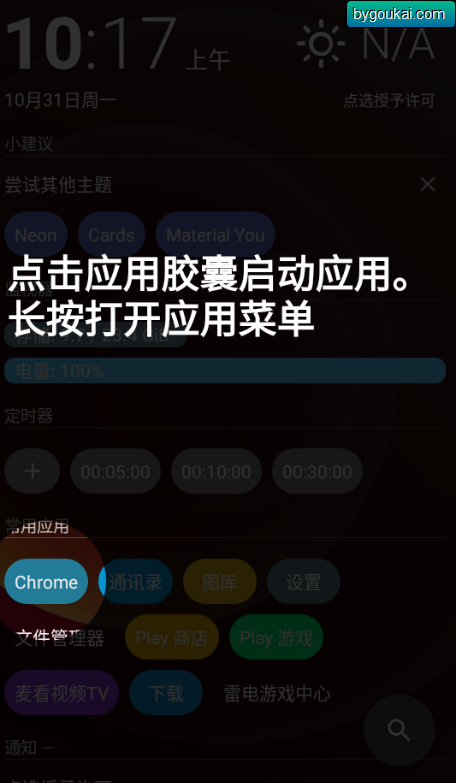 图片[2]-AIO Launcher汉化版高级版v5.1.0 专业中文版-朝晞小屋