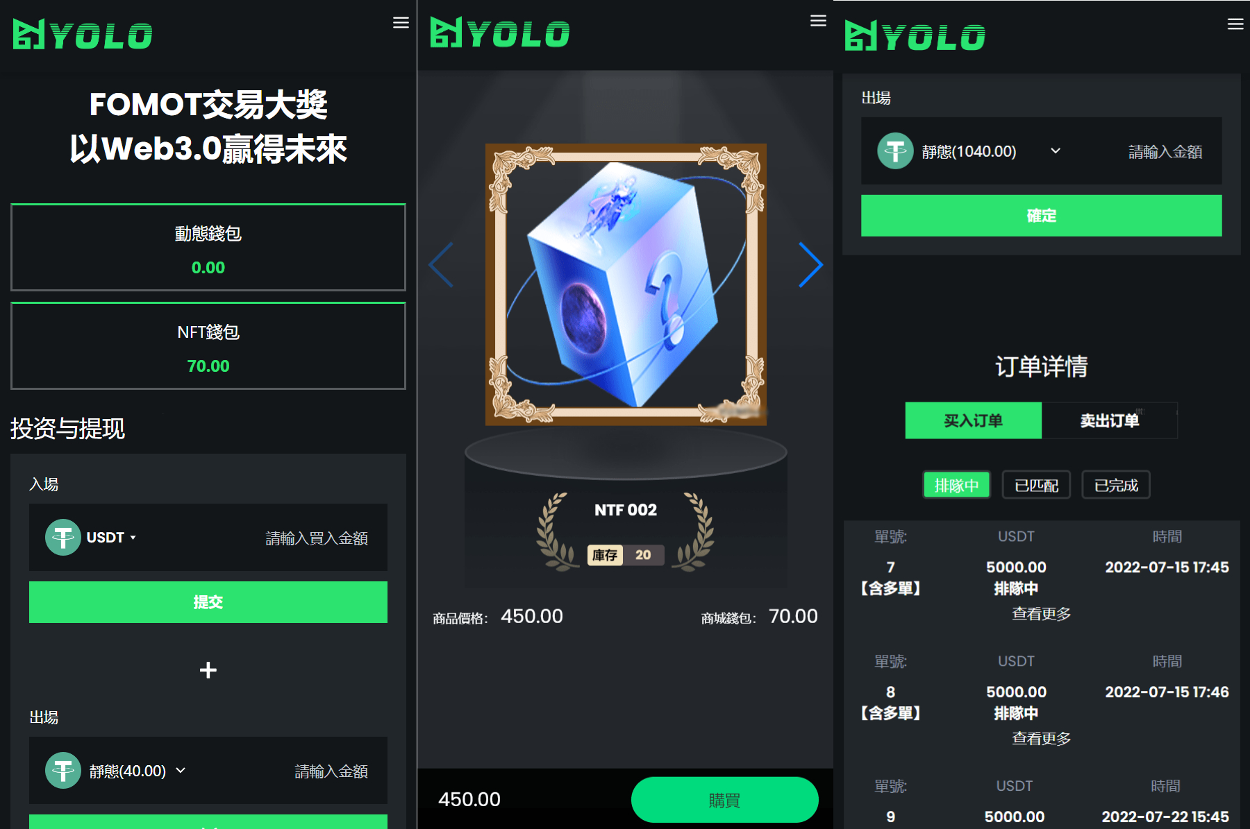 多语言USDT交易市场源码/USDT理财系统源码/排单系统源码-朝晞小屋