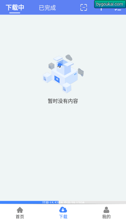 图片[3]-麦子下载app最新版（磁力下载神器）- 纯净免费版-朝晞小屋