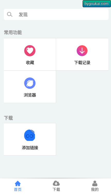 图片[4]-麦子下载app最新版（磁力下载神器）- 纯净免费版-朝晞小屋
