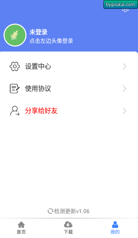 图片[5]-麦子下载app最新版（磁力下载神器）- 纯净免费版-朝晞小屋