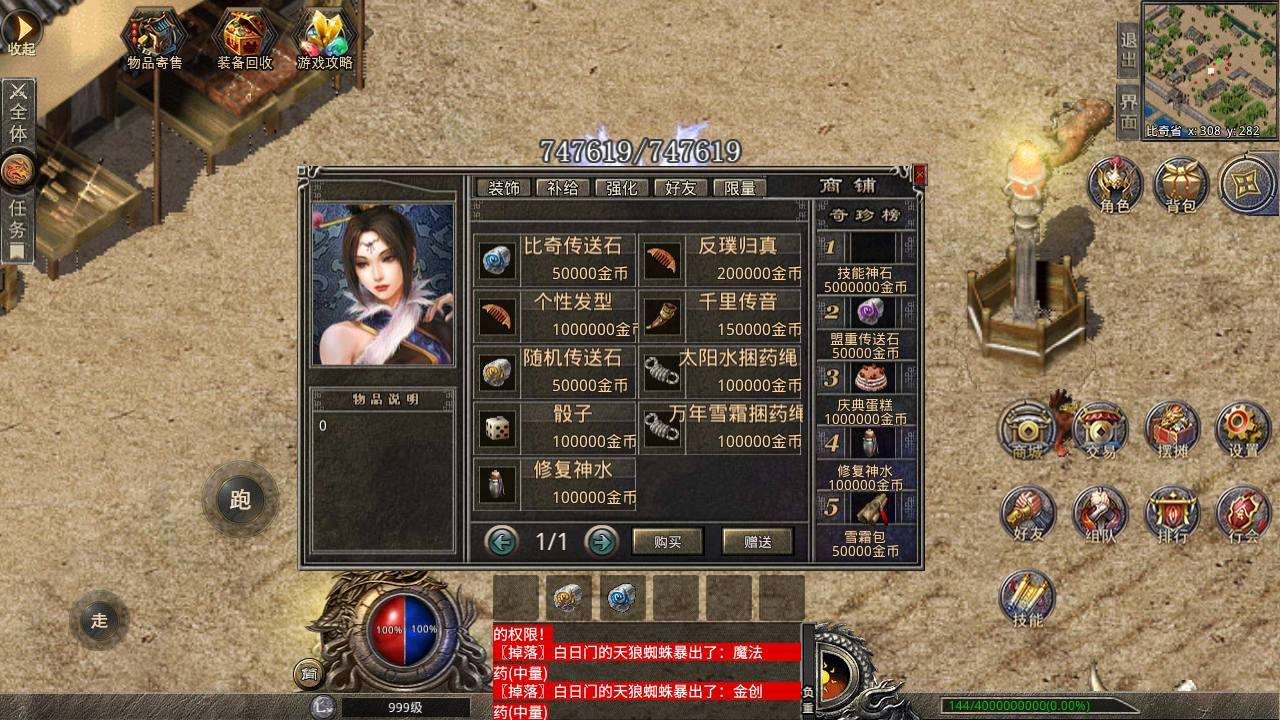 【XO引擎传奇手游之追忆战神-附带攻略】经典XO三端引擎传奇手游-Win服务端源码视频架设教程-安卓PC电脑苹果IOS三端版本！-朝晞小屋