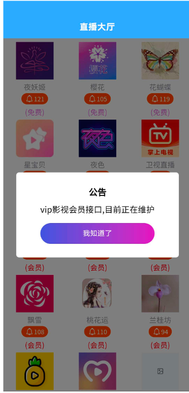 免服务器开发直播盒新版本源码-朝晞小屋