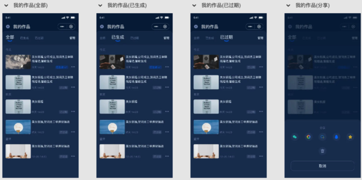 图片[2]-视频改字祝福 豪车装X系统源码uniapp前端源码-朝晞小屋