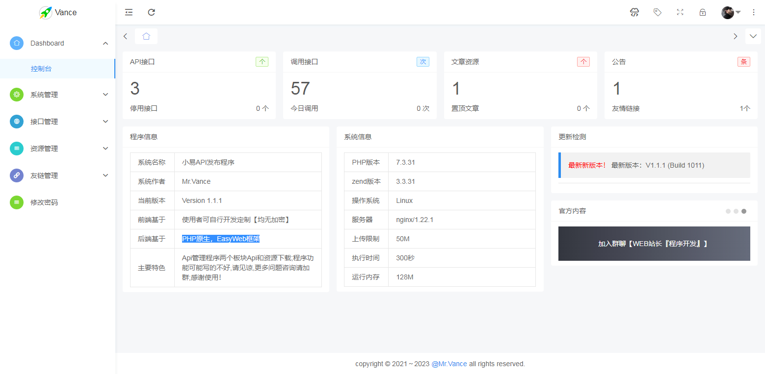 图片[3]-全新Storm Core API管理系统源码 免授权版-朝晞小屋