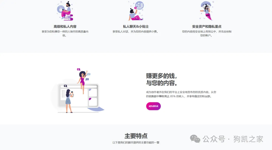 图片[2]-JustFans 6.9.0开心版，仿推特风格社交平台支持付费帖、即时通讯聊天等-朝晞小屋