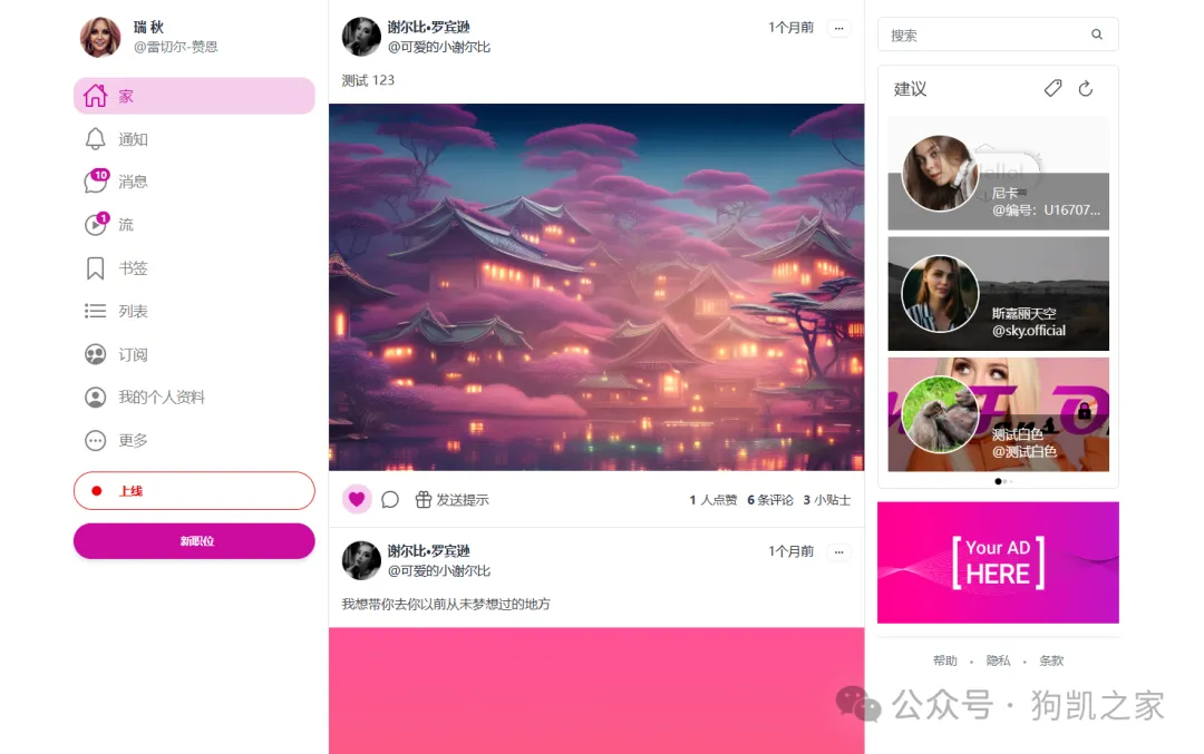 JustFans 6.9.0开心版,仿推特风格社交平台支持付费帖、即时通讯聊天等-朝晞小屋
