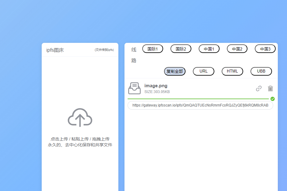 两款去中心化图床程序源码（基于IPFS）以及搭建教程-朝晞小屋