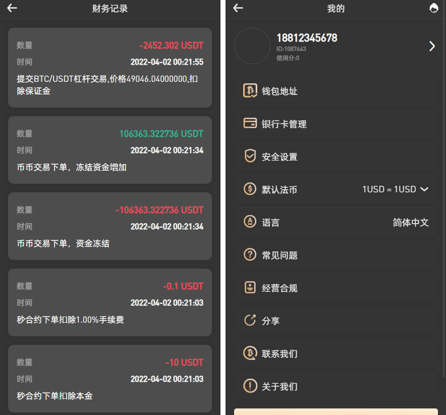 图片[3]-8国语言虚拟币交易所系统修复版源码,币币合约,秒合约,NFT,区块链申购挖矿,前端VUE开源工程-朝晞小屋
