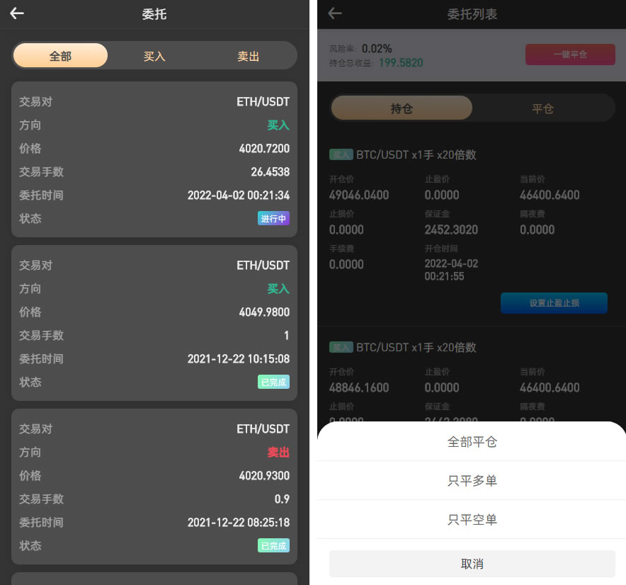 图片[5]-8国语言虚拟币交易所系统修复版源码,币币合约,秒合约,NFT,区块链申购挖矿,前端VUE开源工程-朝晞小屋